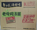 白象 方便面 汤好喝老母鸡汤面泡面116g*12桶整箱装 浓汤泡面 速食 实拍图