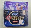 苏菲口袋魔法黑猫卫生巾日夜组合92片便携干爽加宽姨妈巾自营官方旗舰 实拍图