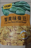甘源牌 原味青豌豆285g青豆豌豆酥脆坚果炒货休闲零食独立小包装 实拍图