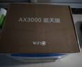 中兴（ZTE）巡天 AX3000满血WIFI6千兆无线家用路由器 自研双核主芯片 5G双频穿墙王wifi路由 Mesh 3000M速率 实拍图
