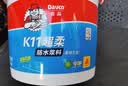 德高K11厨房卫生间防水涂料阳台室内超柔防水浆料4.2KG 实拍图
