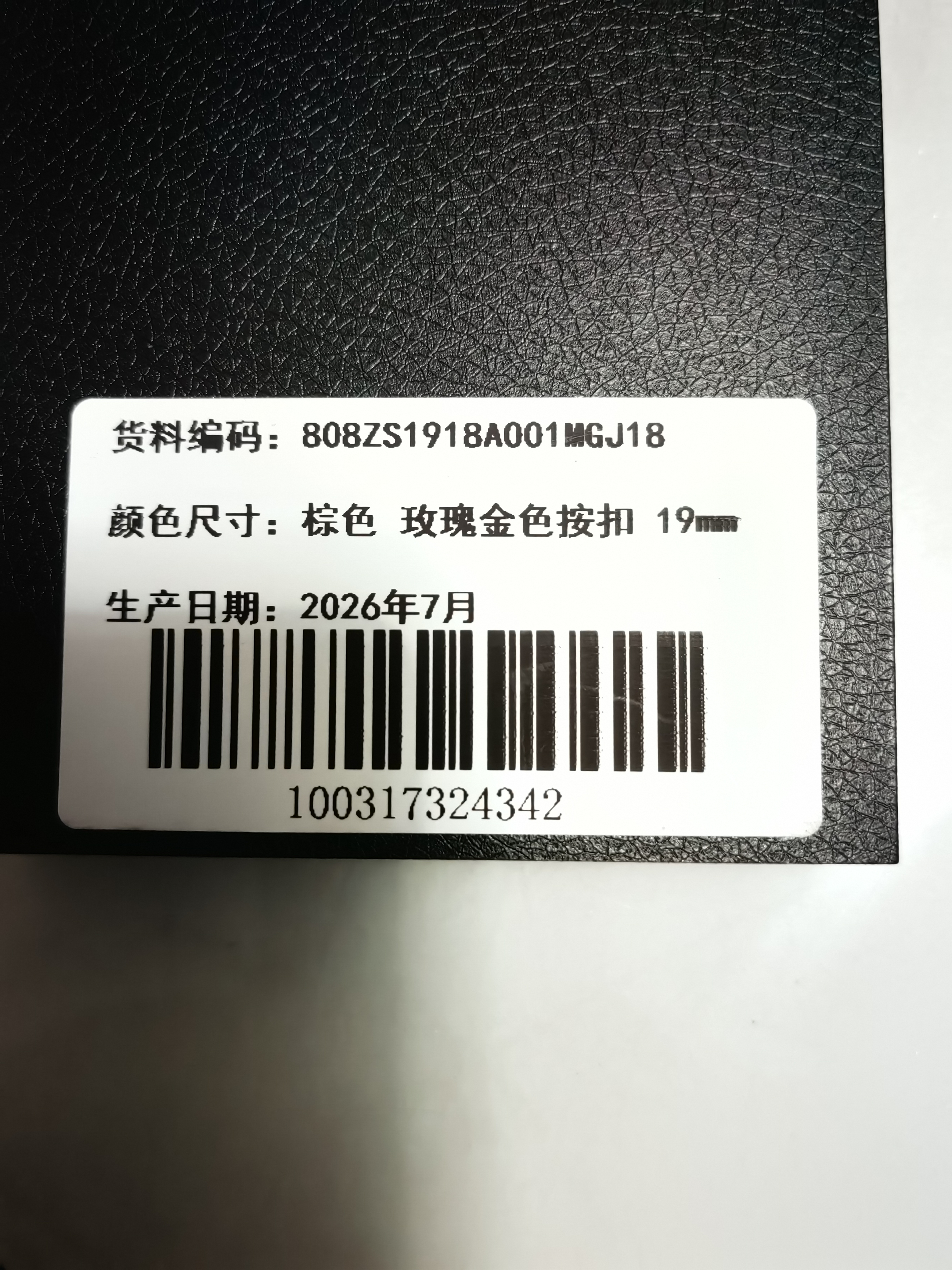 万晨Woalmorn手表带男女真皮表带代用天梭浪琴卡西欧天王欧米茄万国dw皮表带棕色玫瑰金蝴蝶双按扣19mm 实拍图
