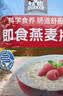 桂格（QUAKER）即食燕麦片1000克袋装 营养早餐 膳食纤维 零添加白砂糖 实拍图