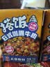 MALING上海梅林 日式咖喱牛肉搭饭 170g方便米饭速食浇头老字号 实拍图