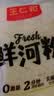 王仁和鲜河粉220g*10包 沙河粉宽粉米粉速食免泡0脂代餐保鲜湿河粉 实拍图