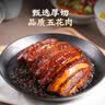 聪厨梅菜扣肉450g香辣味厚切猪肉五花肉年夜饭加热即食快手菜 实拍图