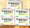 江中 健胃消食片64片*5盒成人儿童胃药中成药消化用药 调理脾胃虚弱健脾养胃胃酸消化不良胃胀气护胃胃炎 实拍图