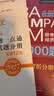 mba联考教材2027 199管理类联考综合能力陈剑数学顿悟精练1000题+赵鑫全逻辑1000题一点通5本套考研mpa mem考研英语二管综历年真题2026可搭1000题讲真题真题的逻辑考研数学 实拍图