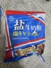 森永（Morinaga） 岩盐太妃糖 75g 办公室零食 软糖 牛奶糖 单颗独立包装 实拍图
