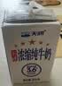 天润新疆五星浓缩纯牛奶125g*20盒儿童牛奶 (无添加剂）礼盒装 晒单实拍图