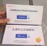 【原研进口】美爱克 头孢托仑匹酯颗粒0.5g*6袋/盒(三代原研头孢) 实拍图