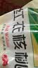 天空市云南红衣核桃500g新货薄皮核桃一级新货送夹子每日坚果炒休闲零食 实拍图
