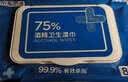京东京造 75%酒精湿巾80片*3包湿纸巾大包 卫生消毒湿巾纸  实拍图