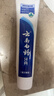 云南白药经典系列牙膏 健齿护龈改善牙龈问题 清新口气留兰香型牙膏180g 实拍图