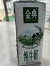 伊利【新鲜日期】金典纯牛奶整箱 200ml*12盒3.6g乳蛋白礼盒装 6月 实拍图