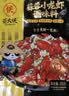 蜀大侠蒜蓉小龙虾200g/1袋小龙虾调料爆炒花甲海鲜调料干锅香锅 实拍图