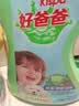 好爸爸（Kispa）三除液7.76斤套装除菌除螨除味洗衣液 亲肤配方无刺激 99.9%除菌 实拍图