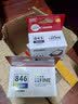 佳能845 846墨盒原装黑彩 适用佳能打印机 耗材墨水 ts3380 3480 mg2580s 2400 3080 3180 原装黑彩845+846升级可加墨+墨水针管（推荐） 实拍图