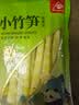 川珍小竹笋500g 0脂肪只取笋尖 新鲜笋尖嫩脆笋干春笋清水竹笋火锅笋 实拍图