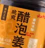 云山半醋泡姜400g 0添加剂醋泡嫩姜生姜片即食下饭菜酱腌菜泡菜 实拍图