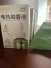 润本电蚊香液驱蚊液45ml*12瓶驱蚊防蚊补充装（无蚊香加热器） 实拍图
