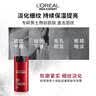 欧莱雅男士专用锐能抗皱紧致多效面霜50ml*2补水保湿护肤品男生礼物 实拍图