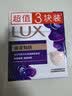 力士（LUX）精油香氛香皂三块装 幽莲魅肤100gx3 实拍图