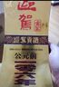 迎驾贡酒金星 浓香型 白酒 42度 520ml*4瓶 整箱装 中秋礼品送礼 实拍图