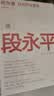 段永平投资智慧：大道+何为道（套装共2册）AI时代段永平全新思考与问答 价值投资 商业认知 巴菲特 查理芒格 穷查理宝典 纳瓦尔宝典 金钱心理学读者 中信出版社 实拍图