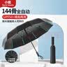 小魔全自动晴雨伞大号加固加厚抗风折叠伞遮阳伞太阳伞144骨可定制 实拍图