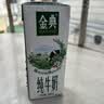 伊利【新鲜日期】金典纯牛奶整箱 200ml*12盒3.6g乳蛋白礼盒装 6月产 实拍图