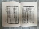 京江耆旧集/江苏地方诗文总集丛刊（精装2册） 晒单实拍图