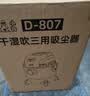 小狗吸尘器干湿吹多功能家用大吸力大功率桶式吸尘机20L大容量D-807 强力吸尘器保洁 实拍图