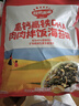 秋田满满高钙高铁DHA海苔碎114g*2袋肉松拌饭料儿童0盐享婴儿宝宝辅食谱 实拍图