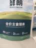 鲜朗主食猫条磷虾三文鱼油营养全价成猫幼猫湿粮无添加非零食补水湿粮 混合口味【12g/支】 96支【畅享装】 实拍图