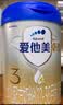 爱他美（Aptamil）卓傲幼儿配方奶粉3段（12-36月龄）进口 爱他美卓傲自护益生元 800g*1罐【品牌新客-20元】 实拍图