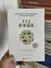精油全书（珍藏版）—30年芳疗经验集成（大师引领 精油入门与进阶） 实拍图