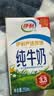 伊利纯牛奶250ml*24盒 优质乳蛋白早餐奶 5月产 实拍图
