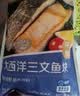 京觅冻三文鱼块280g去皮去刺独立包装新老包装礼盒送礼 实拍图