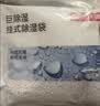 京东京造 巨除湿除湿袋干燥剂吸湿袋衣柜除湿回南天除湿 可挂式250g*12袋 实拍图