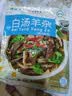 月盛斋白汤羊杂 即食熟食200g 清真美味 老字号 经典传承羊杂汤 羊杂碎 实拍图
