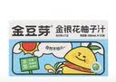 金豆芽金银花柚子汁儿童果汁饮品送礼盒装夏天户外饮料100ml*13袋 实拍图