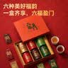 京东京造六福盈门252g金骏眉正山小种大红袍肉桂铁观音乌龙红茶叶中秋礼盒 实拍图