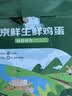 京鲜生 无抗保洁鲜鸡蛋30枚/盒 健康轻食 礼盒送礼 1.5kg/盒 源头直发 实拍图