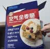 西麦燕麦片空气全麦脆1200g低脂燕麦片冷泡零食早餐代餐独立包装 实拍图