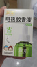 润本电蚊香液驱蚊液45ml*9瓶驱蚊防蚊补充装（无蚊香加热器） 实拍图
