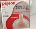 贝亲（Pigeon）自然离乳系列吸嘴 替换奶嘴 6月+ BA151 实拍图