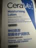 适乐肤（CeraVe）C乳473ml（男士女士生日礼物保湿补水乳液身体乳面霜张凌赫同款） 实拍图