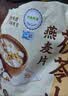 智力茯苓山药燕麦片600g/袋独立便携装药食同源营养早餐代餐即食冲饮 实拍图