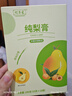 枇杷秋梨膏泡水常备老少皆宜冲饮秋季膏滋 【超值装】 10g*10袋 /盒 实拍图